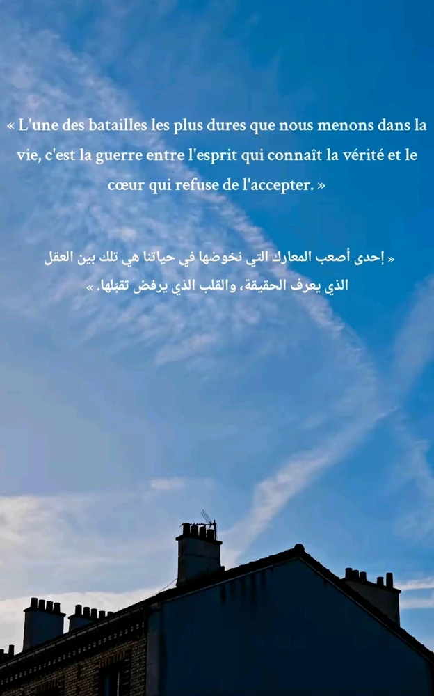 Citation du jour 📖🌞