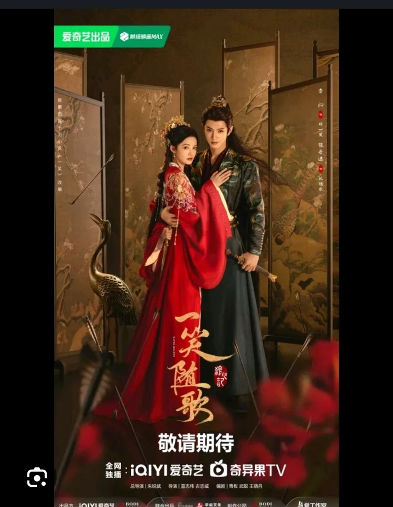 Soirée drama 🇨🇳😍