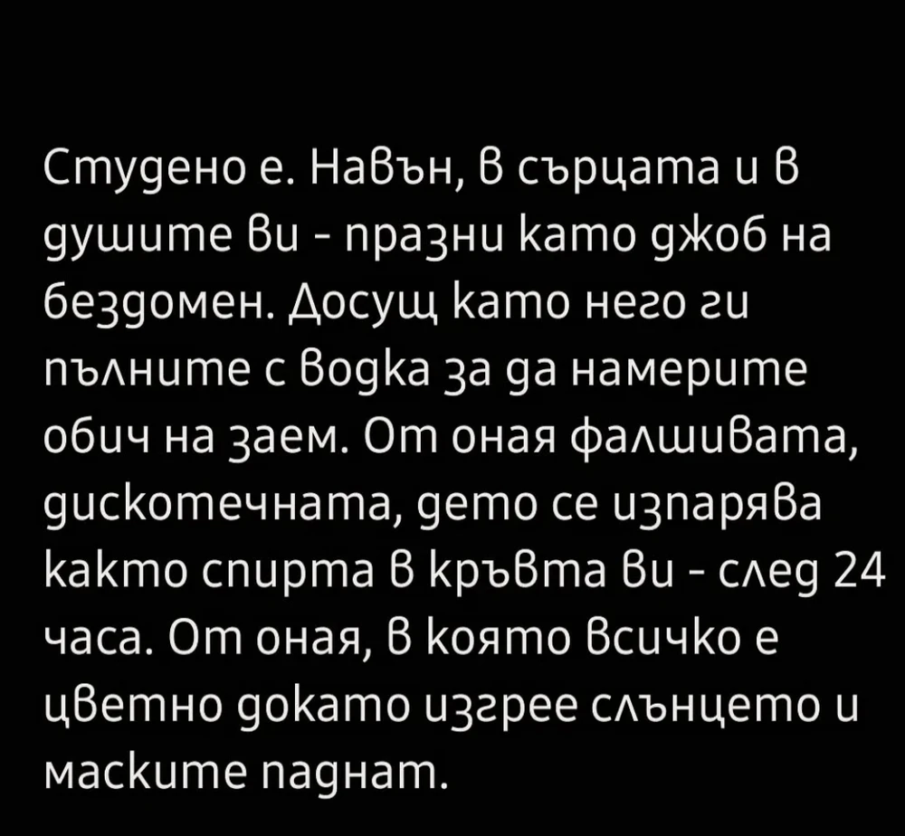 Цитат на Калина Паскалева