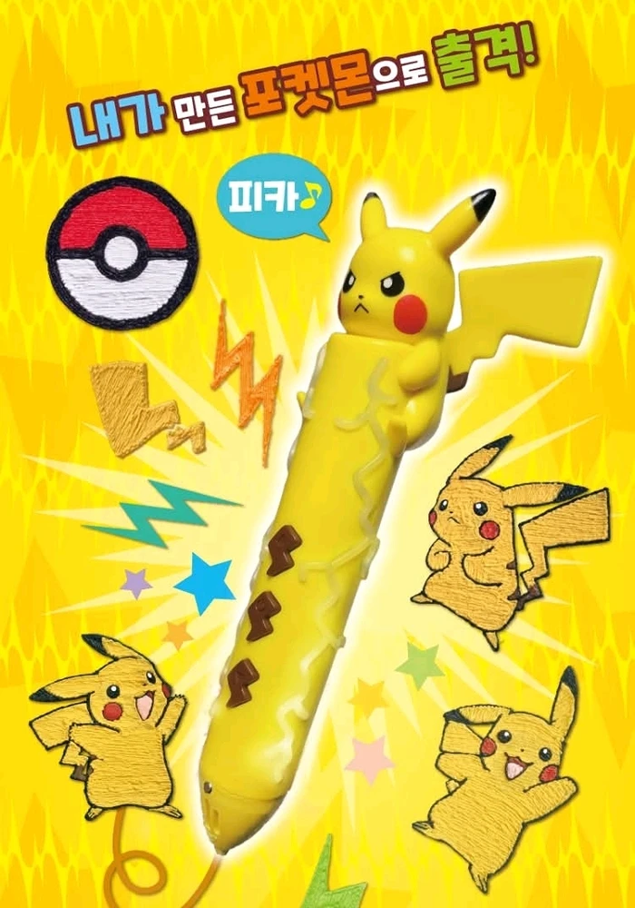 I feel strange about you pikachu