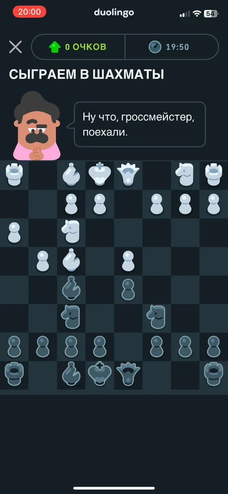 Chess 🤔