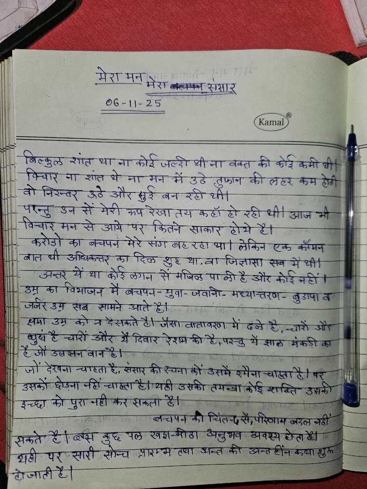 GIF uploaded by Pavan