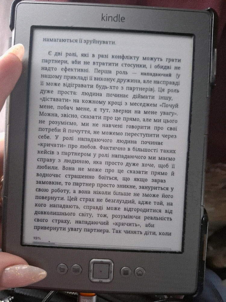 Зображення завантажив Ліа