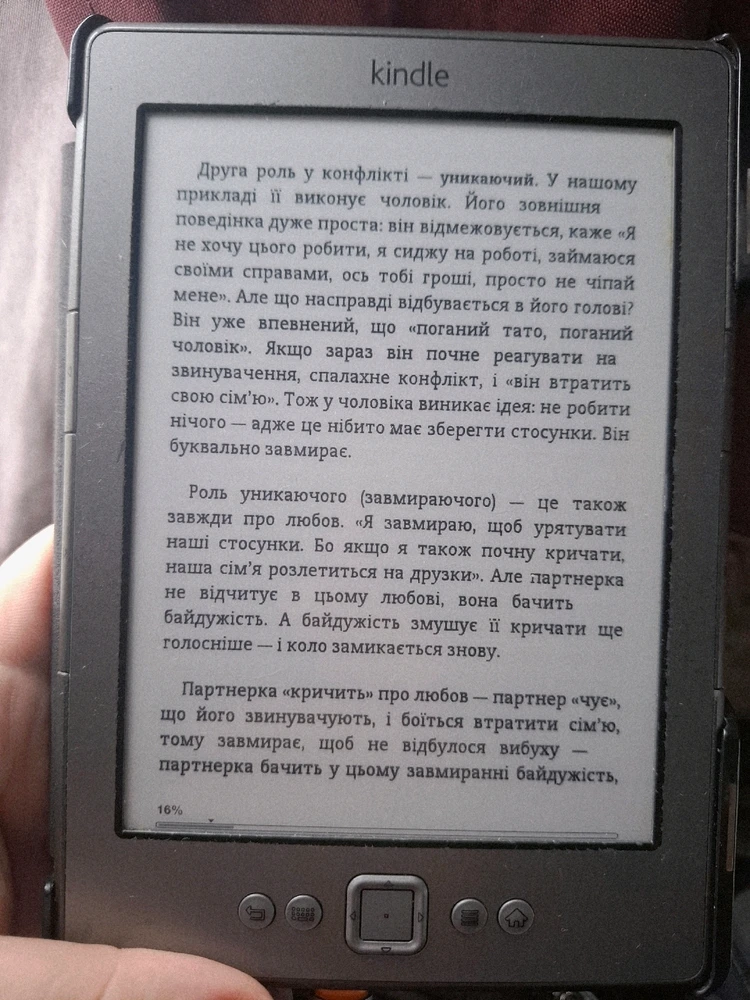 Зображення завантажив Ліа