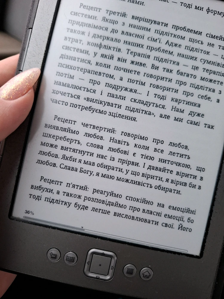 Зображення завантажив Ліа