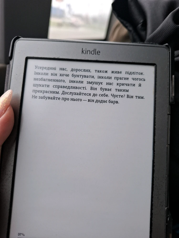 Зображення завантажив Ліа