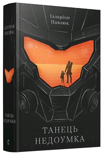 Гіфку завантажив Ksju_Ost