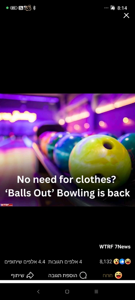 GIF uploaded by חן