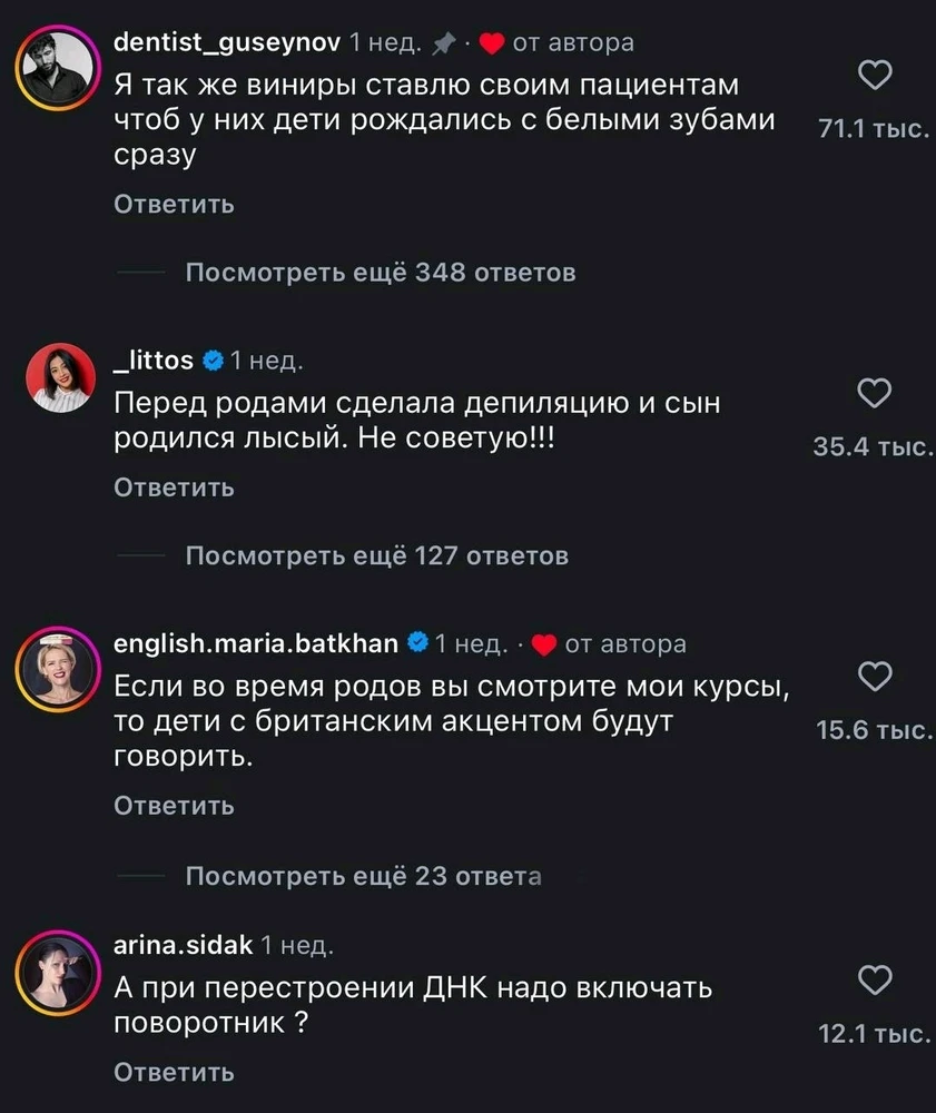 Девушка изменила цвет глаз до рождения ребёнка, чтобы родить...голубоглазую дочь — сверхразумка уверена, что её ДНК автоматически перестроится.
В комментах тут же открылся портал в Ад🤭