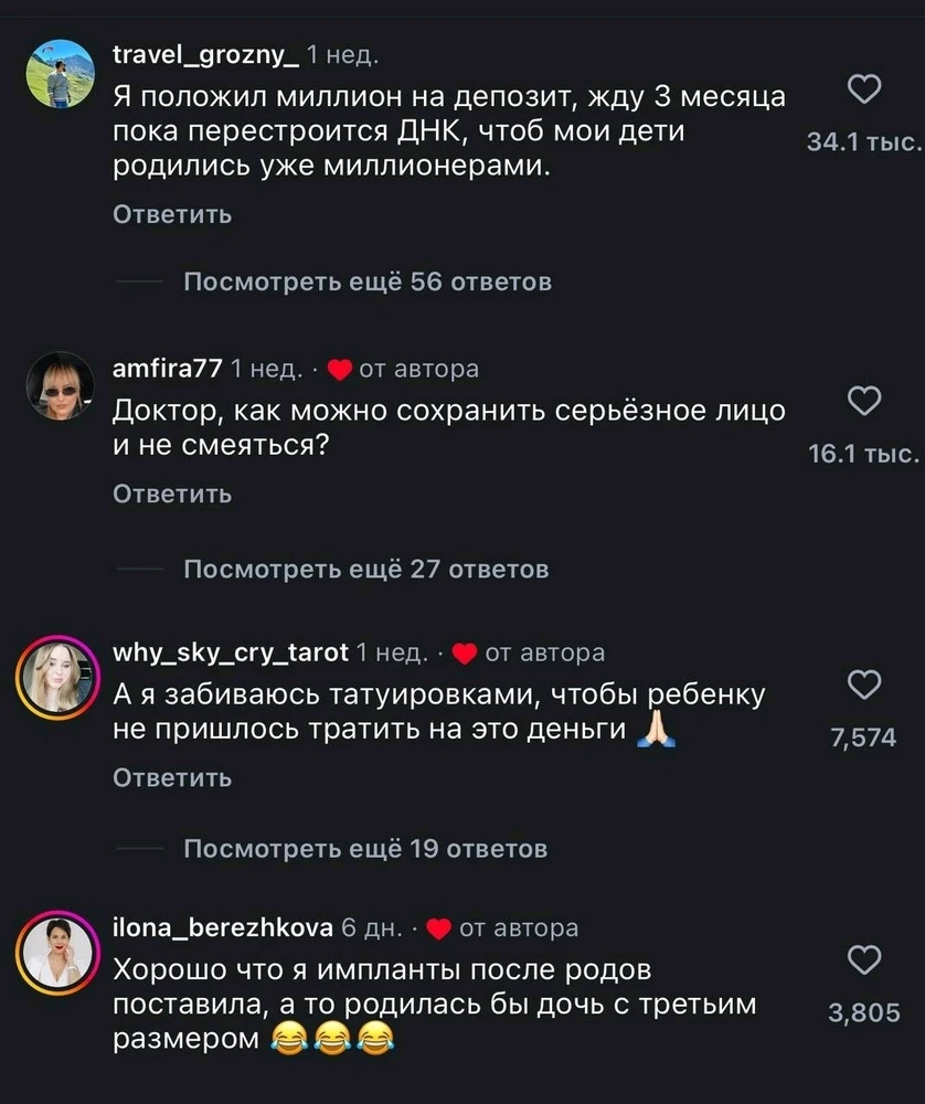 Девушка изменила цвет глаз до рождения ребёнка, чтобы родить...голубоглазую дочь — сверхразумка уверена, что её ДНК автоматически перестроится.
В комментах тут же открылся портал в Ад🤭