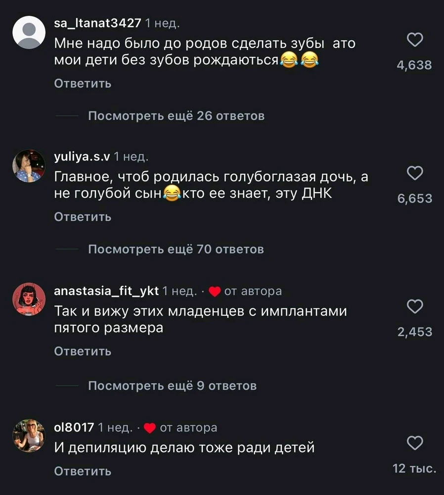 Девушка изменила цвет глаз до рождения ребёнка, чтобы родить...голубоглазую дочь — сверхразумка уверена, что её ДНК автоматически перестроится.
В комментах тут же открылся портал в Ад🤭