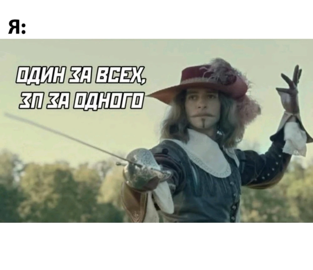 А хотелось бы наоборот