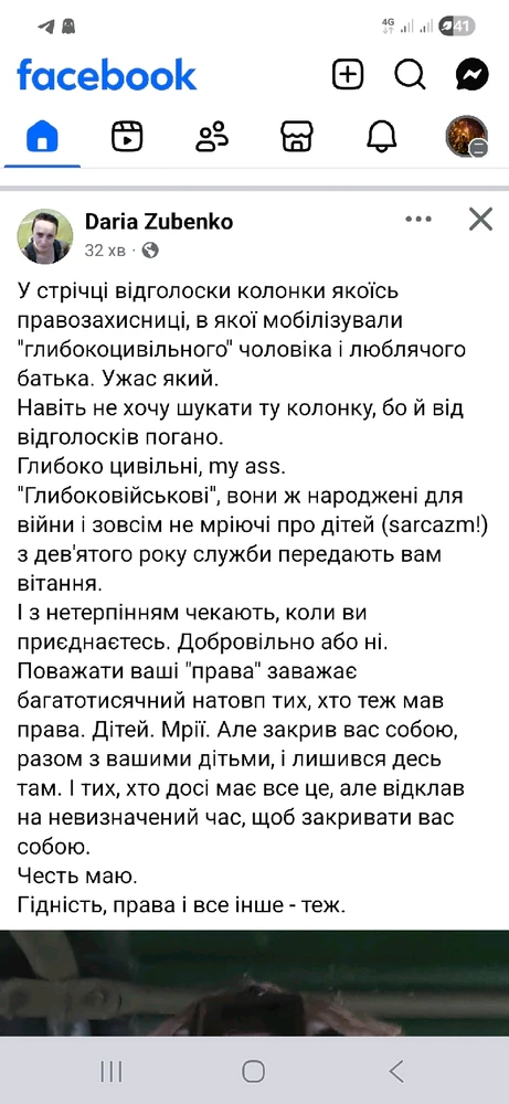 Гіфку завантажив Михайло