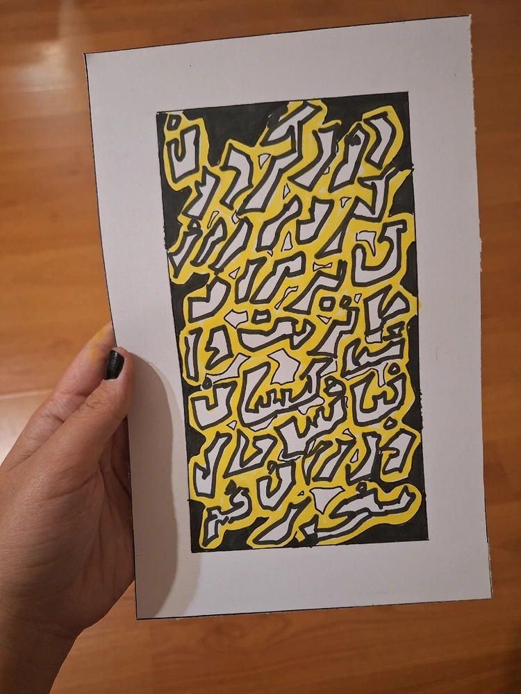 دور گردون گر دو روزی بر مراد ما نرفت دائما یکسان نباشد حال دوران غم مخور