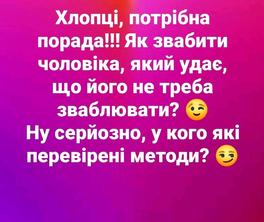 Гіфку завантажив Ярися