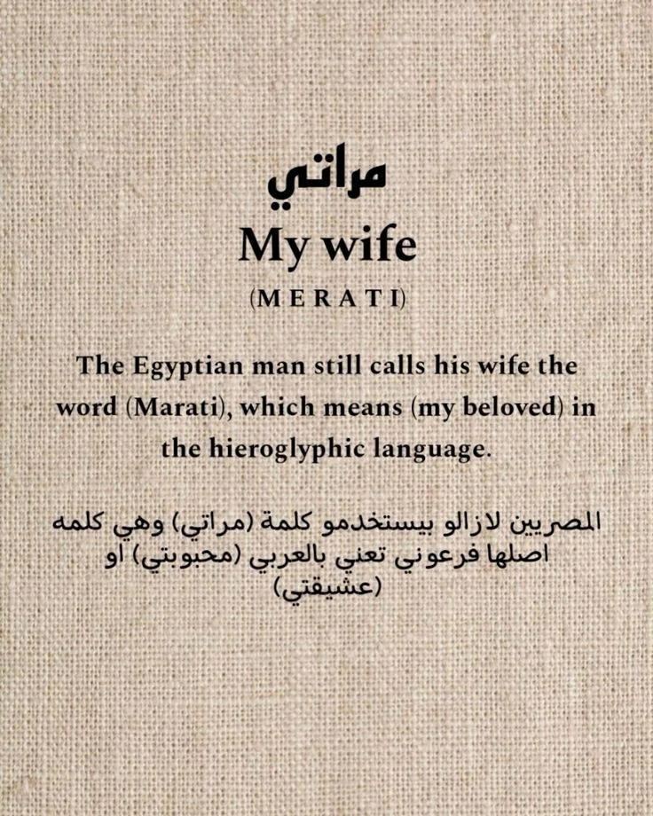 Egyptian โค๏ธ