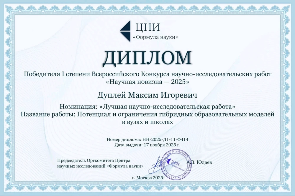 Фото загрузил Дуплей Максим Игоревич