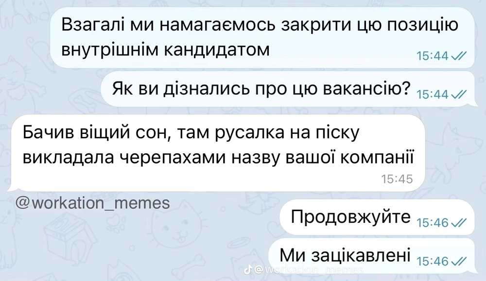 Гіфку завантажив Nata