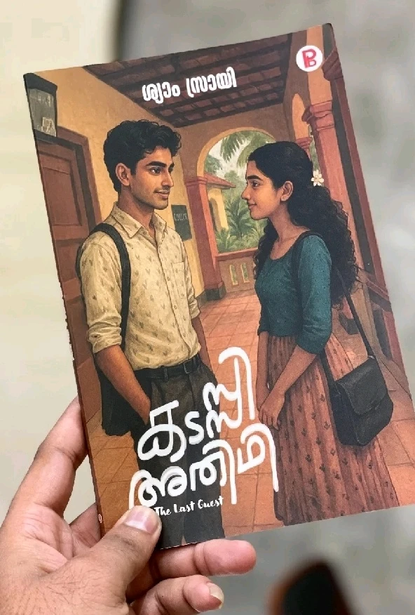 GIF uploaded by Sreethu