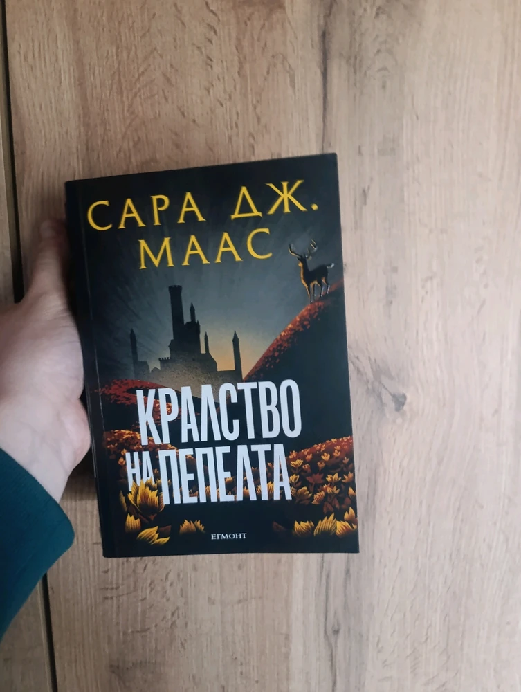 Качено от Йордан Борисов