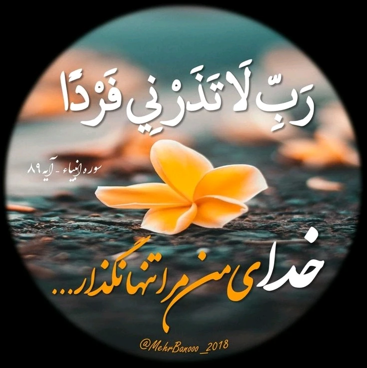 GIF آپلود شده توسط زهرا