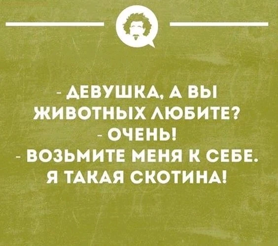 Фото загрузил Ворожея