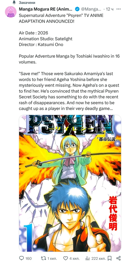 GIF качен от М