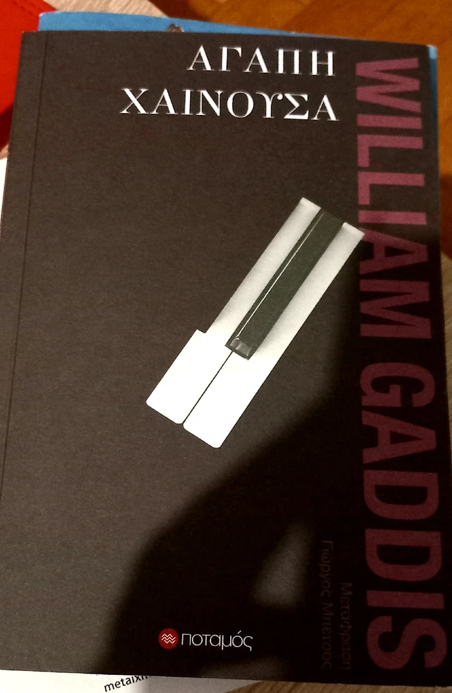 GIF ανέβηκε από Ιωάννα