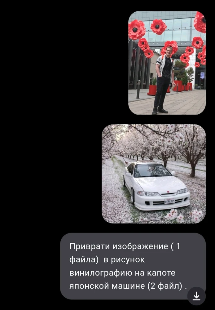 Фото загрузил Максим