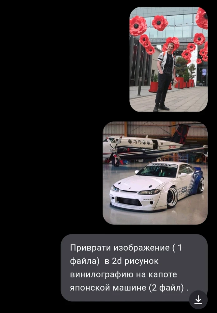 Фото загрузил Максим