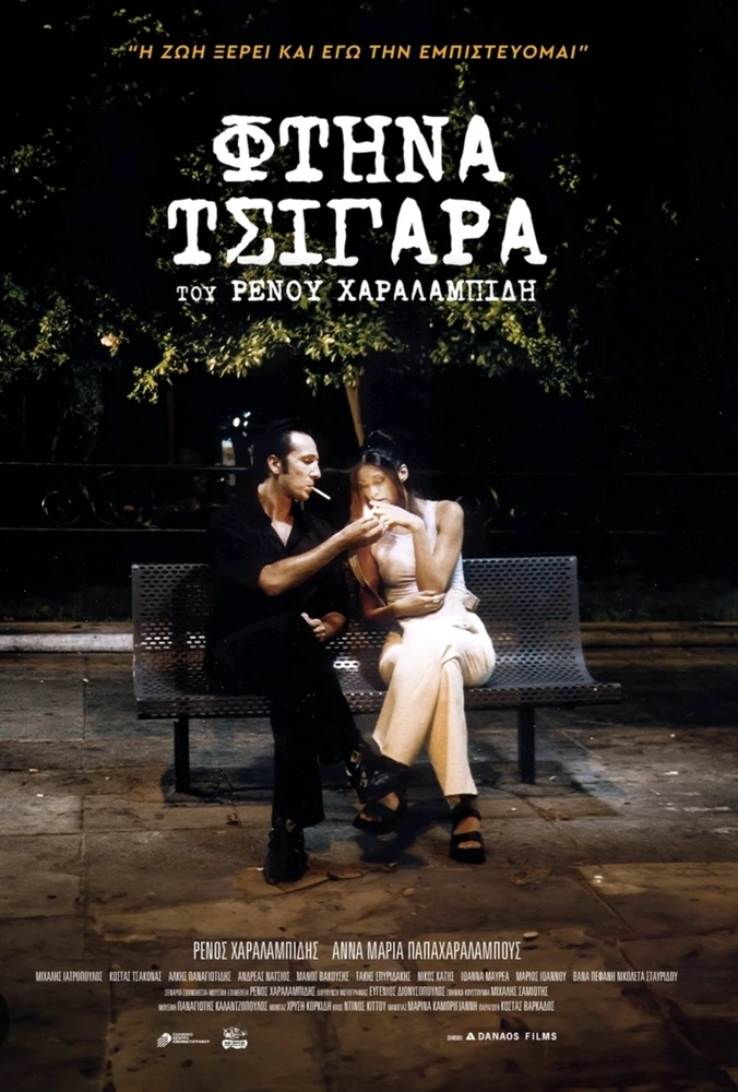 Εικόνα από Lambrini