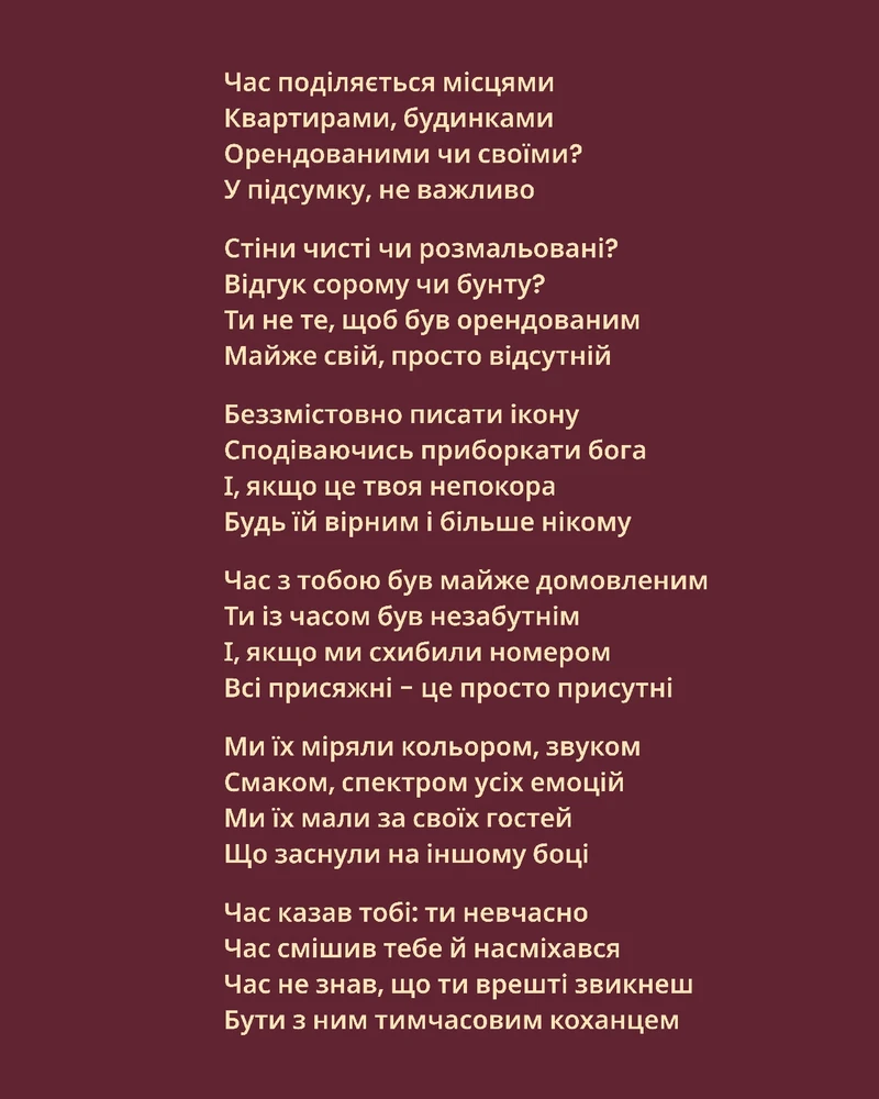 Зображення завантажив Ляна