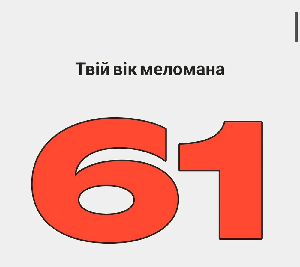 Гіфку завантажив Денис