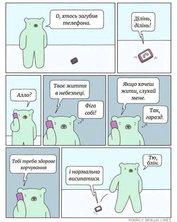 Гіфку завантажив Тетяна