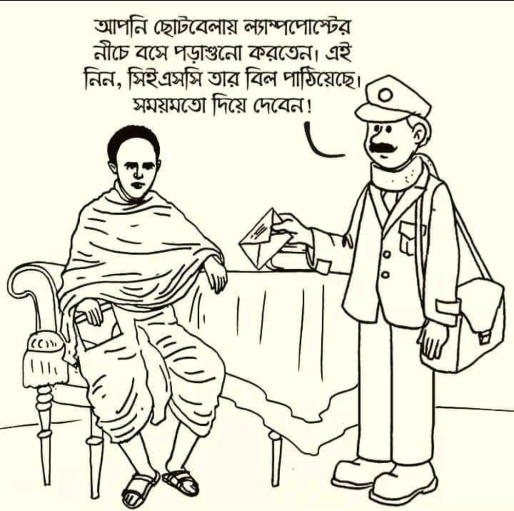 Akash Saha আপলোড করা GIF