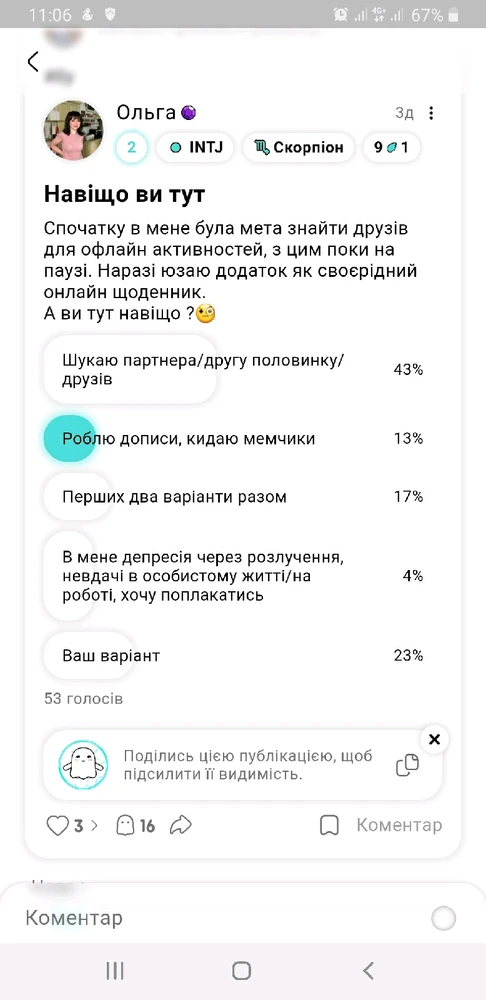 Гіфку завантажив Ольга
