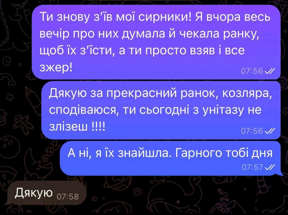 Гіфку завантажив Тетяна