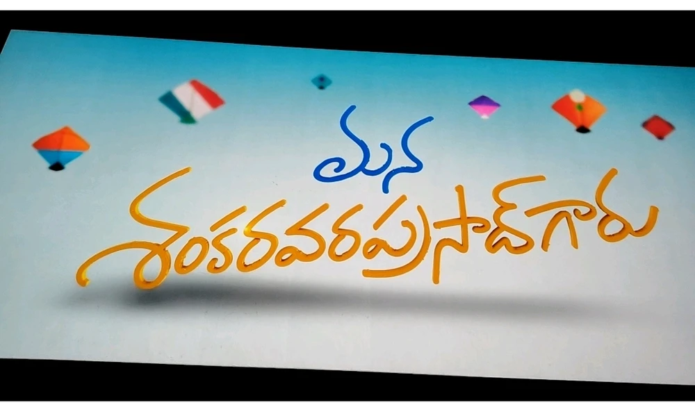 GIF gi-upload ni pradeep chinna