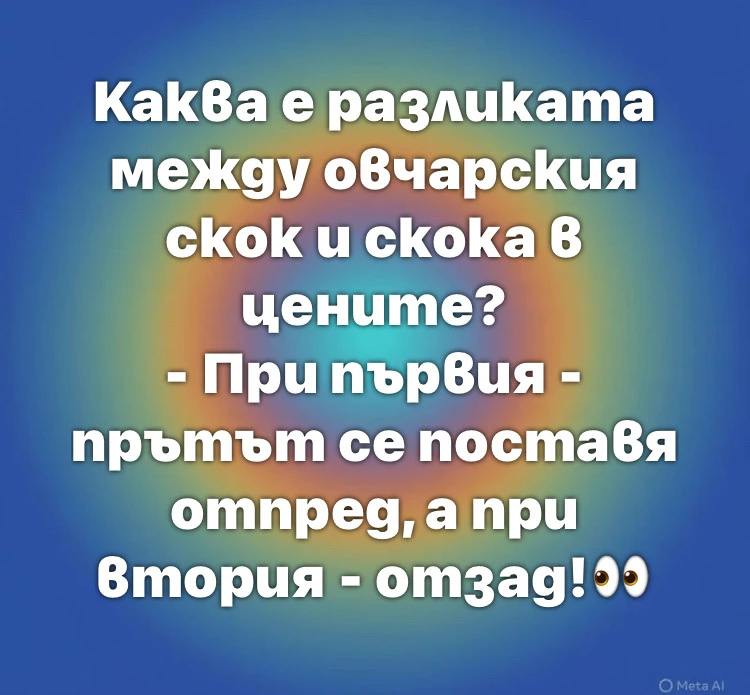 GIF качен от Митко