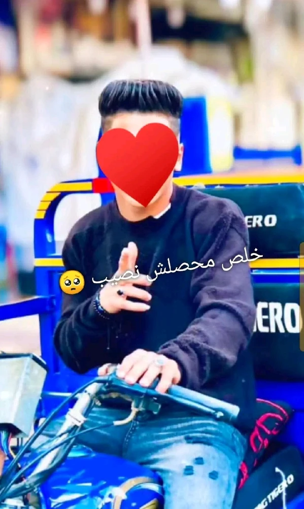 صورة رفعها Balbke