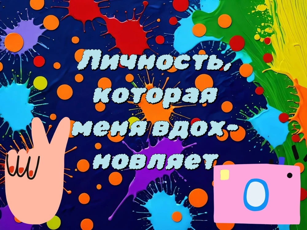 Фото загрузил Diana