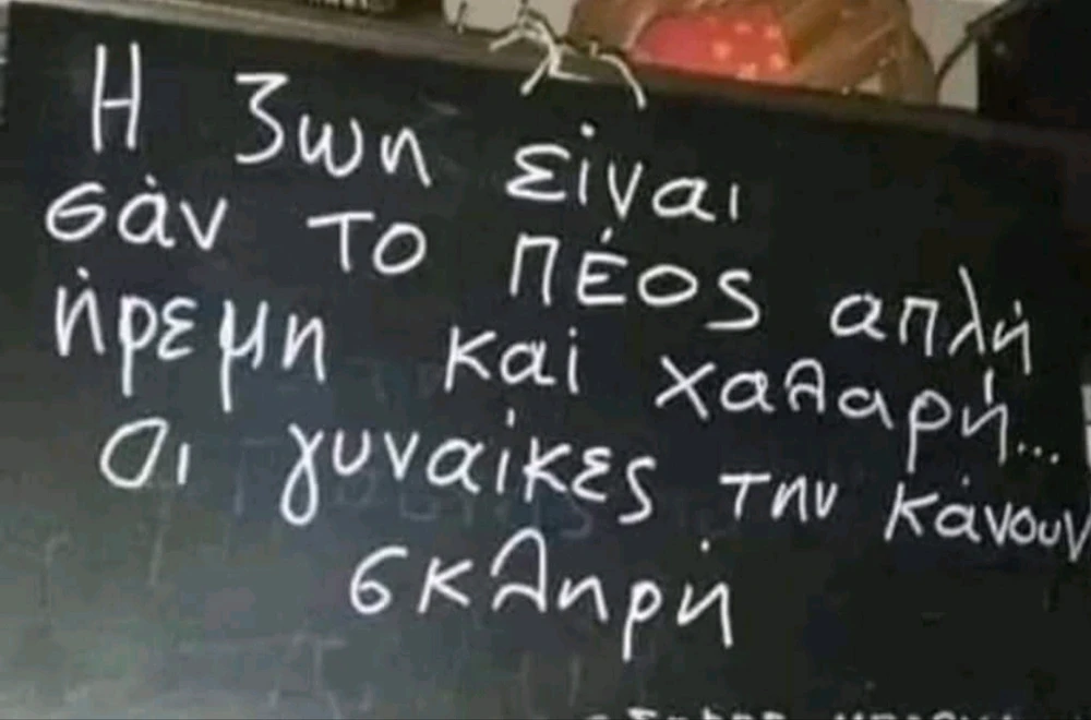 GIF ανέβηκε από Kostas