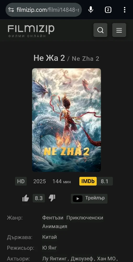 Качено от Galina