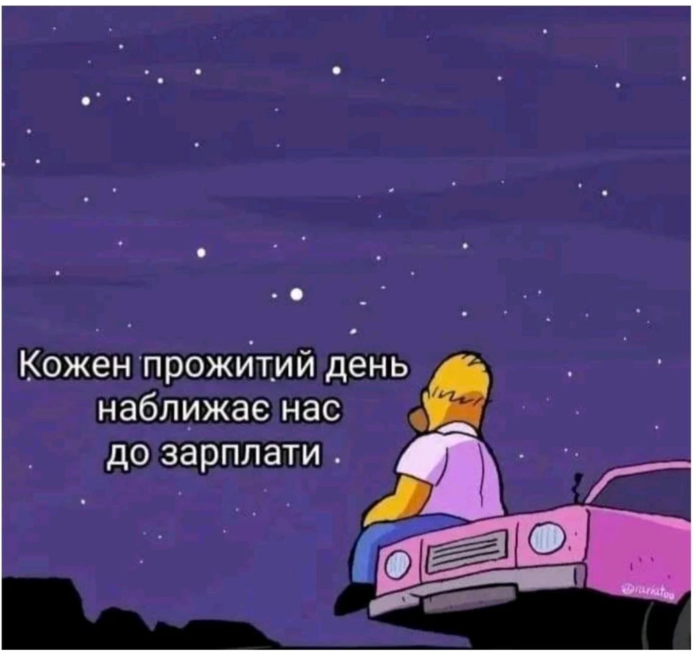 Гіфку завантажив Оля