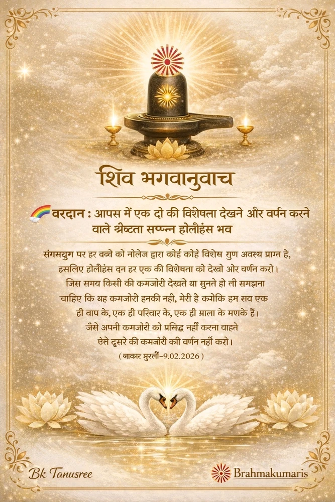 GIF uploaded by Bk Tanusree Das