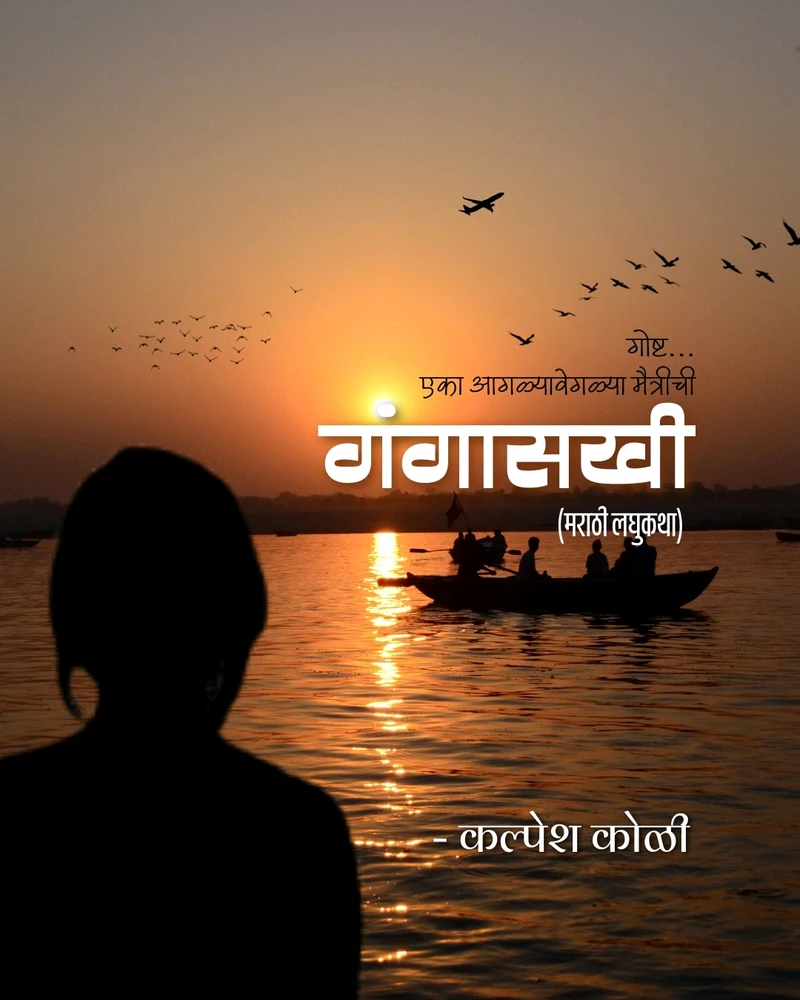 Kalpesh Koli ने अपलोड केलेला GIF