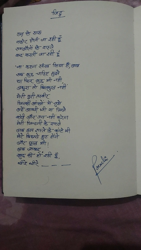 GIF uploaded by Prachi