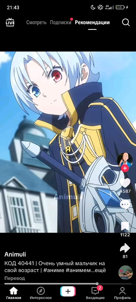 GIF загрузил Ваня