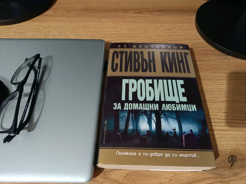 GIF качен от Biser