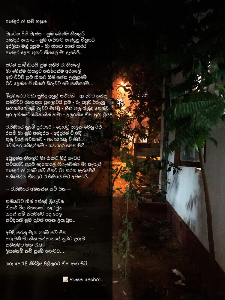 GIF uploaded by Hansaka Perera